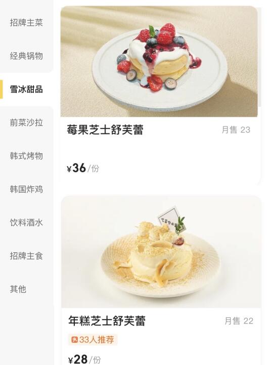 wokkk在福州！！吃到了！！