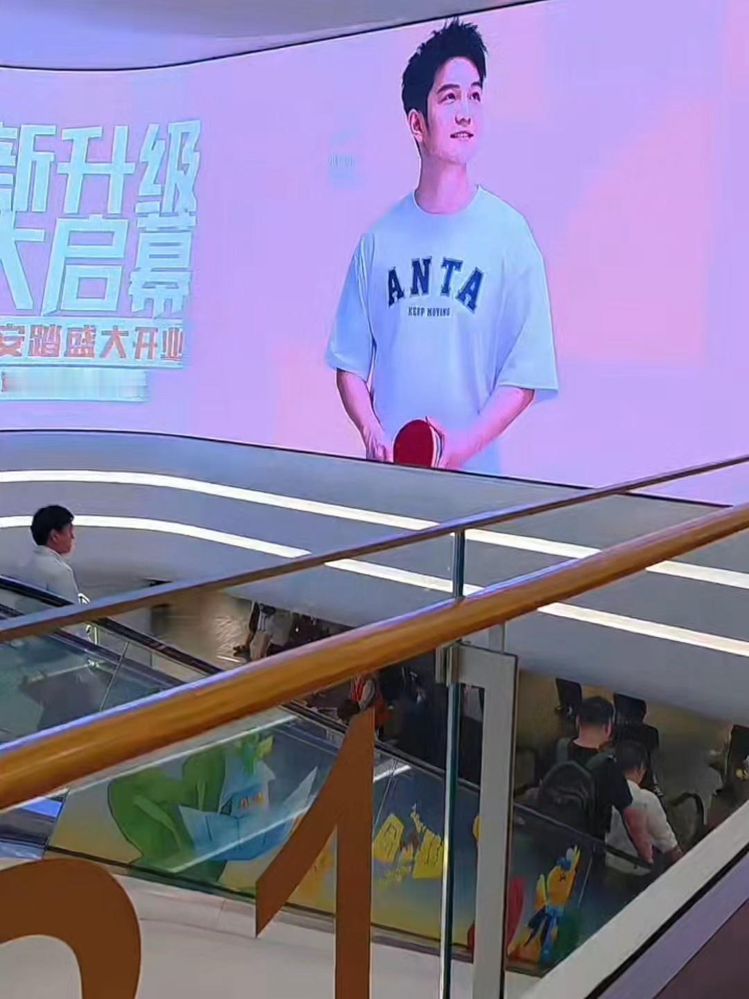 樊振东安踏品牌代言人 大屏放大了超级金满贯樊振东的帅气迷人©️熊熊软糖 