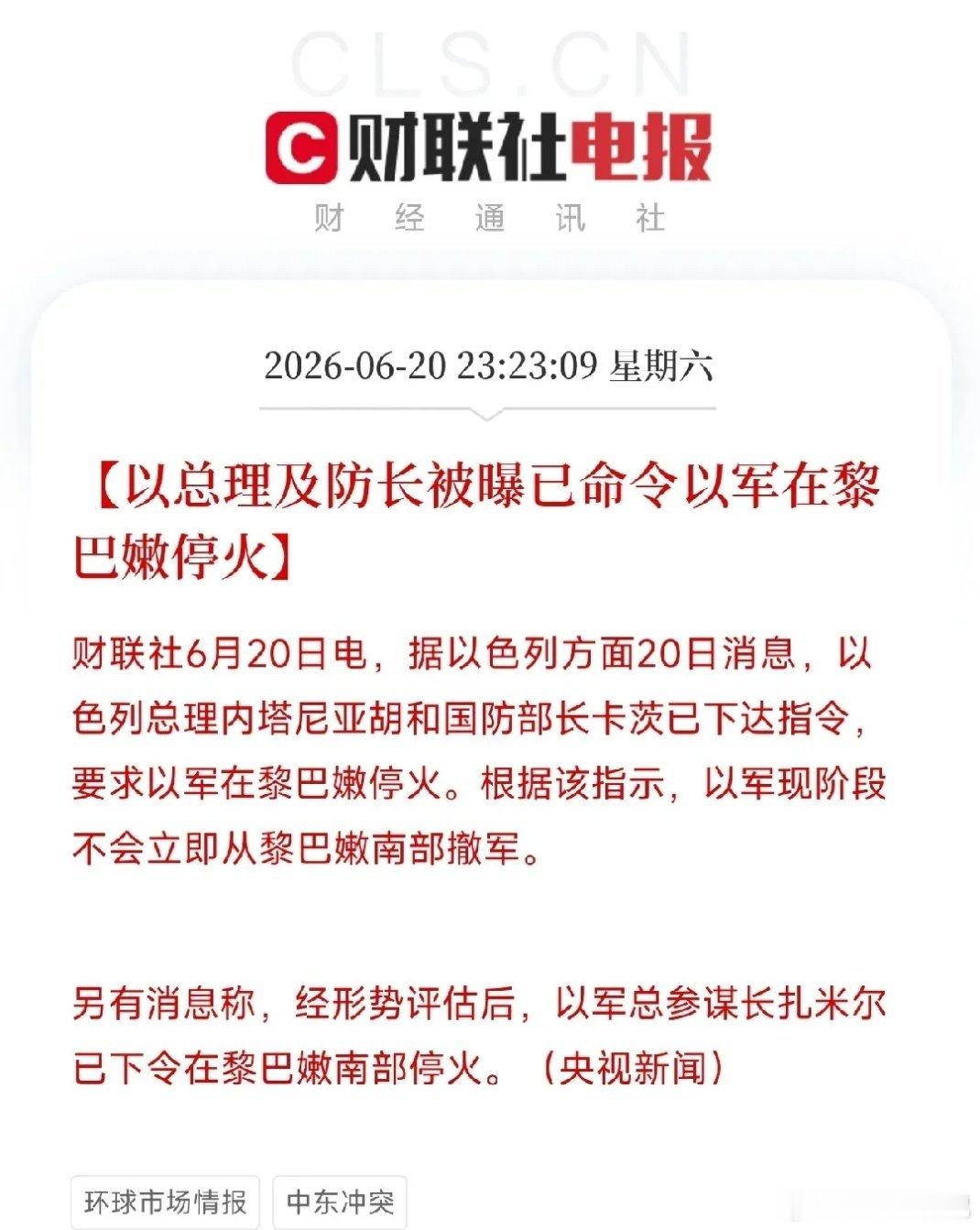 假期重磅利好消息来了！利好如下利好消息1：美伊谈判代表团齐聚瑞士，副总统亲自出马