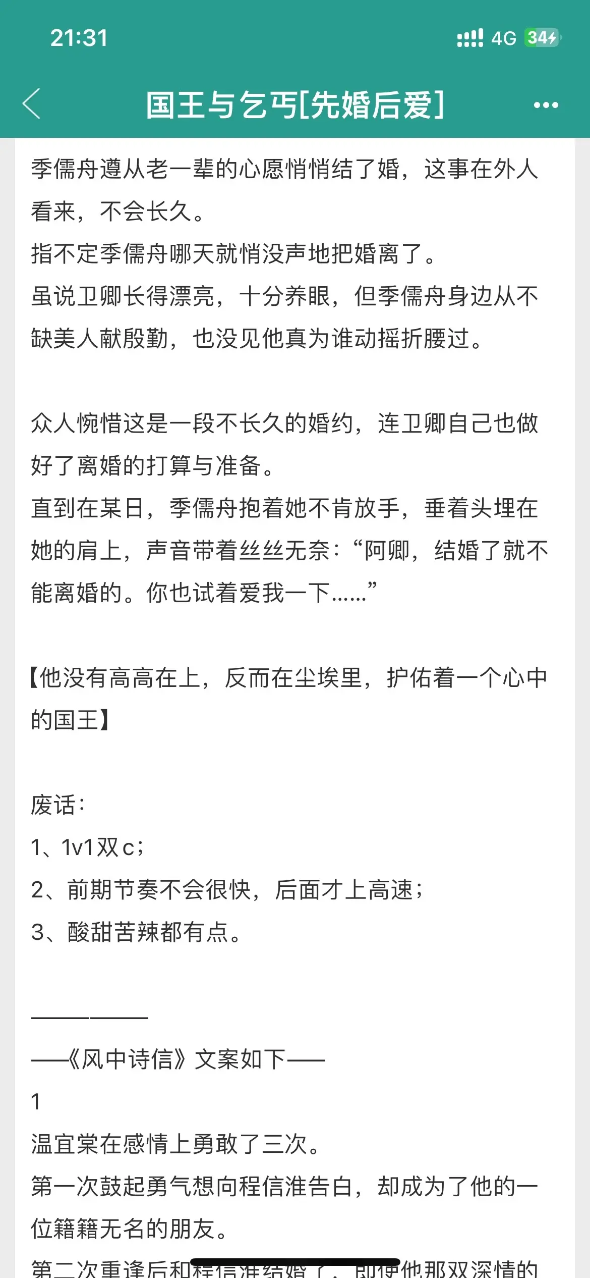 甜甜的先婚后爱文！他超爱！从容商业大佬vs外冷内热设计师。婚后女主对男...