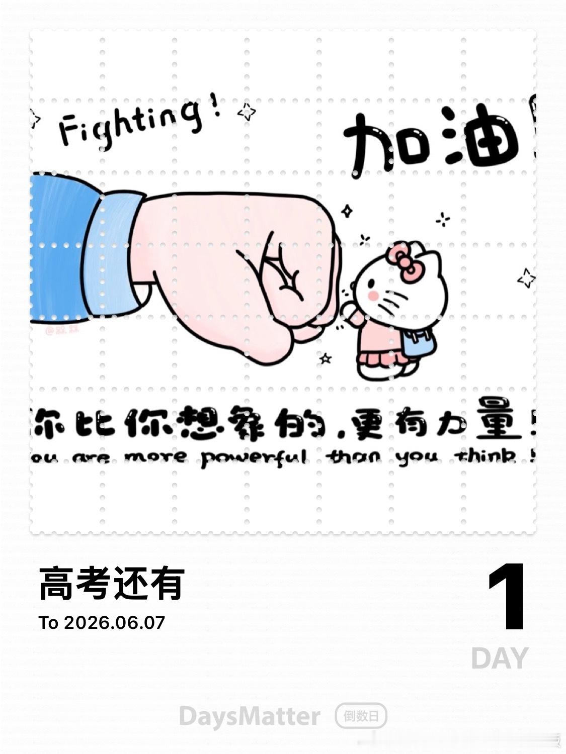 山东学霸团祝高考生一举夺魁加油加油！金榜题名 