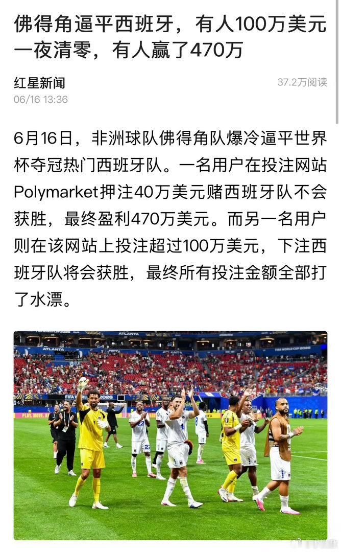 好奇：这个下注40万美元的，在下注前是喝醉了酒，还是磕多了药？