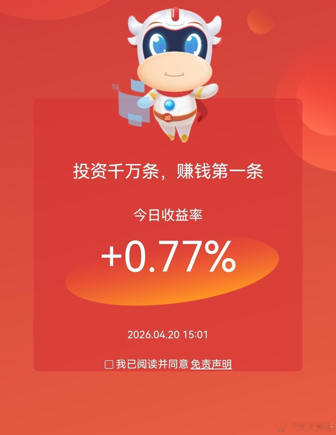 今天比周五红得少了，说明赚钱容易度在下降，就像温度一样，略有降温。现在主要看商业