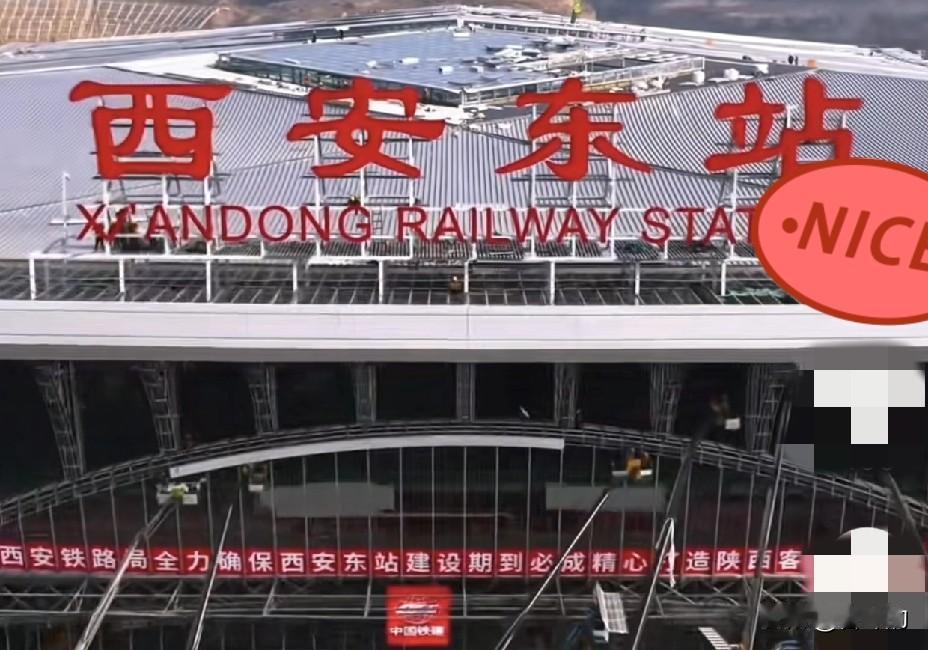 西安人狂喜！
投资170亿的超级枢纽6月通车，2.5小时飙武汉重庆！
 
西安东