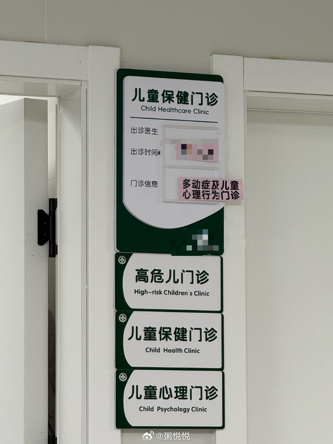 评估注意力问题，每个医院的科室不同。有的叫“学习困门诊”，有的叫“心理门诊”，有