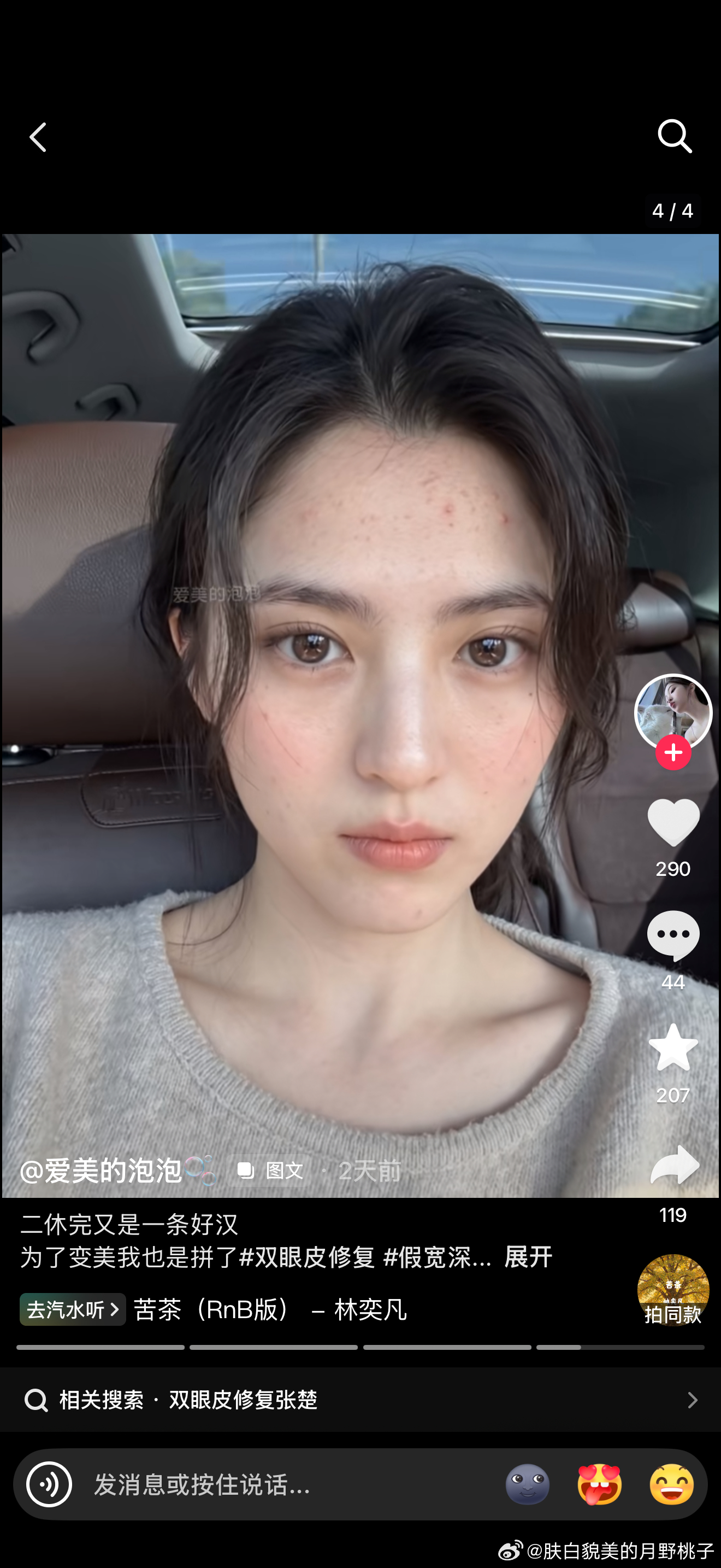 现在ai医美诈骗都做的好逼真了 ​​​