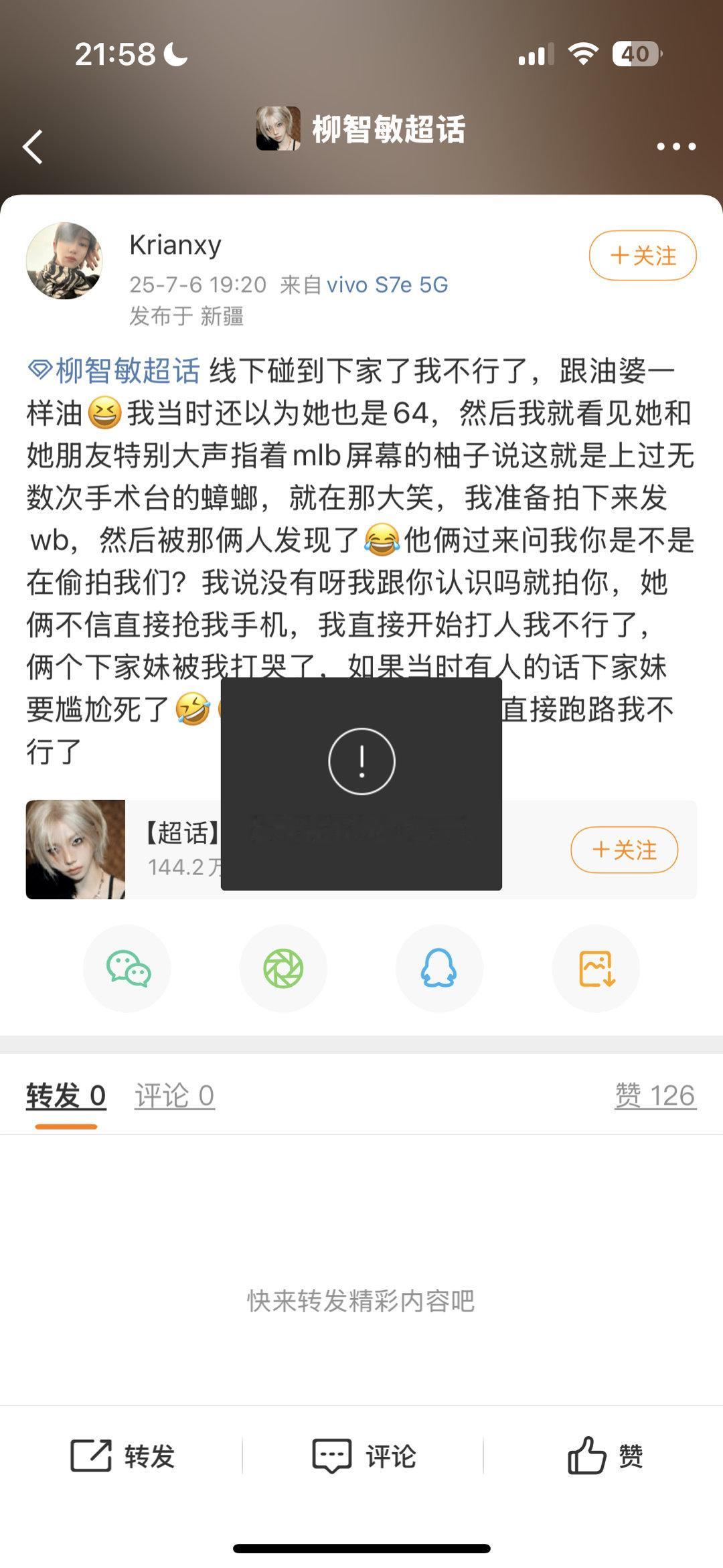 去年今日 我真的笑得很难受 