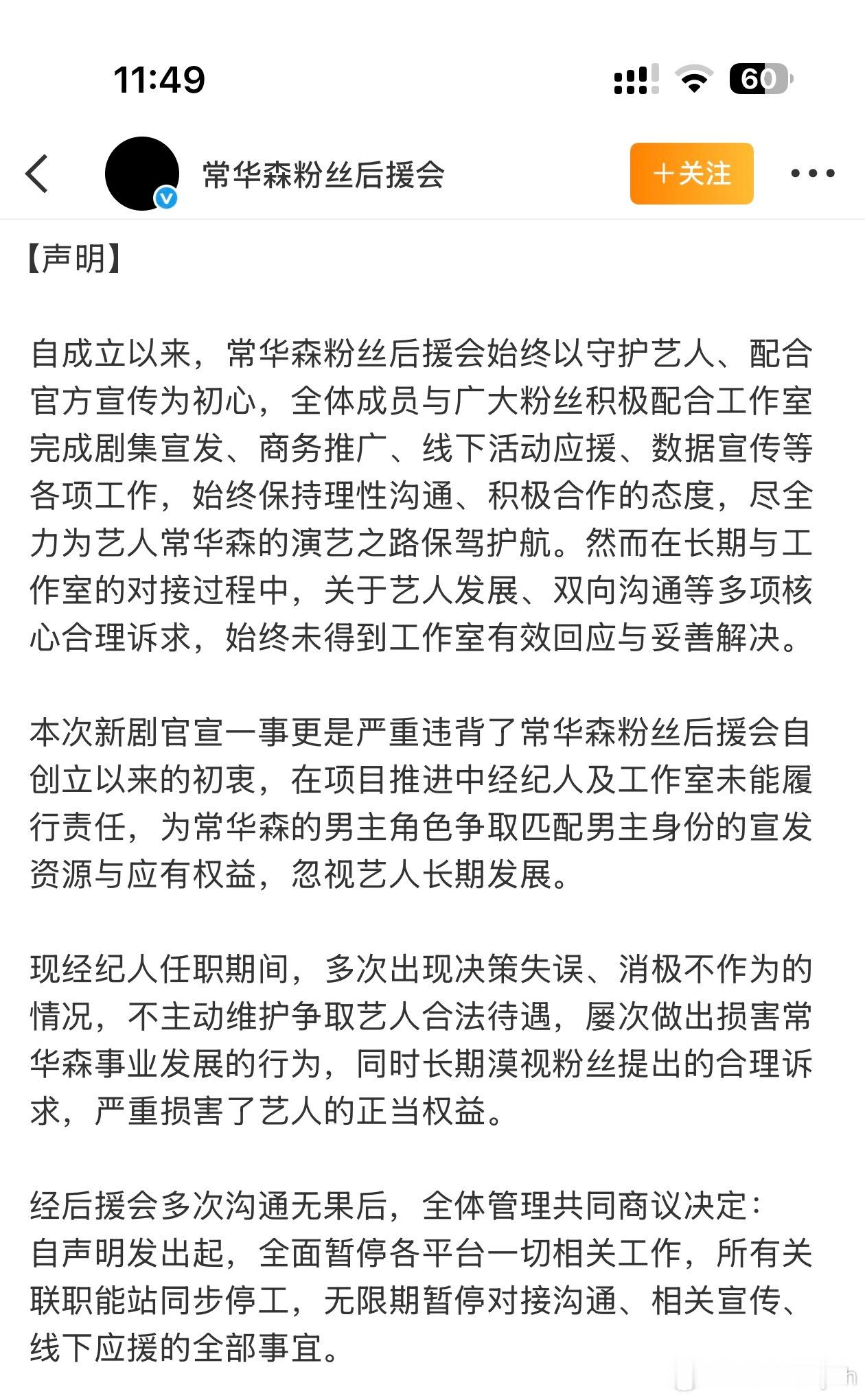常华森粉丝这波典型的偷鸡不成蚀把米自家把流程走完了，自宣自认男主结果不是就嘿头像