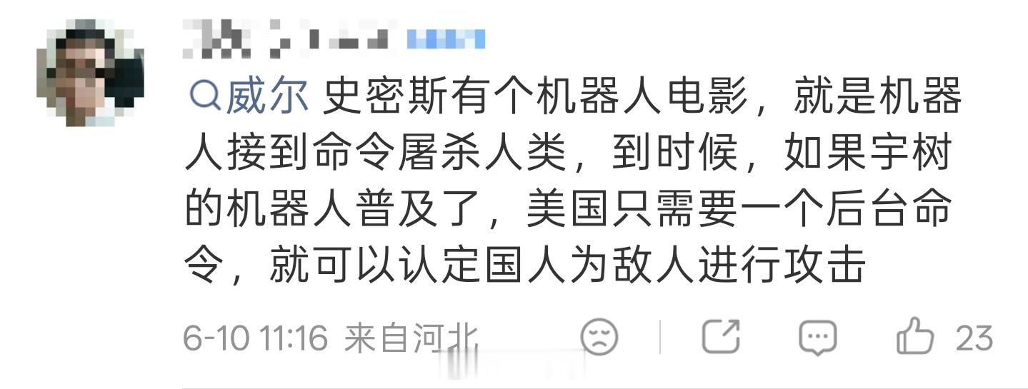宇树科技合作英伟达引争议看了一下这个话题的评论区全是骂的什么叛徒、什么殖人、什么