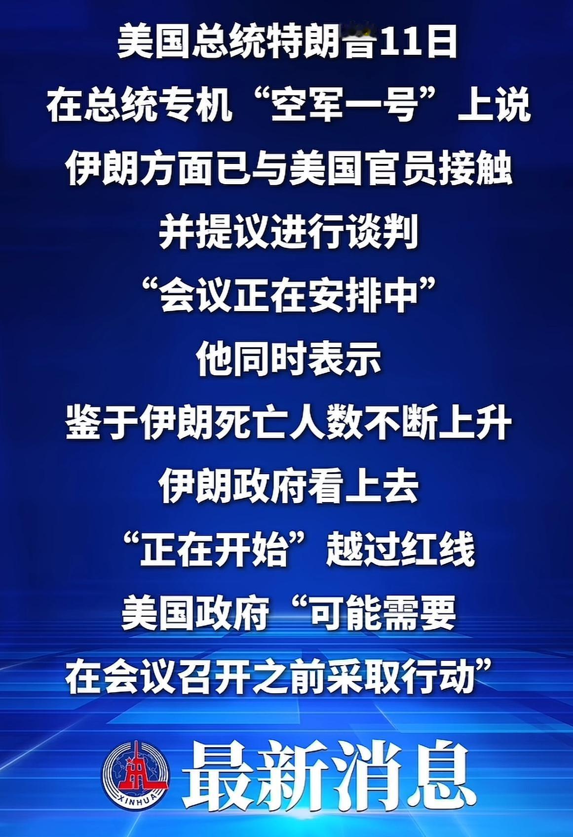 伊朗岌岌可危，美国司令部司令抵达以色列，美以打击伊朗已在计划进行中，伊朗紧急联系