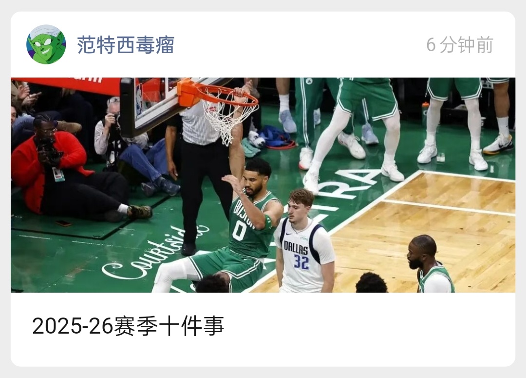 本赛季第一次十件事：1.双能卫的变迁2.浅谈评价如何影响实力3.浅谈出身如何影响