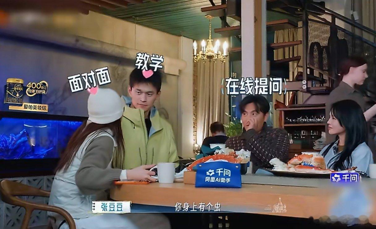 孙杨的土味情话秦昊学不了一点 笑到打鸣！秦昊这浪漫绝缘体真不是白叫的，学孙杨说土
