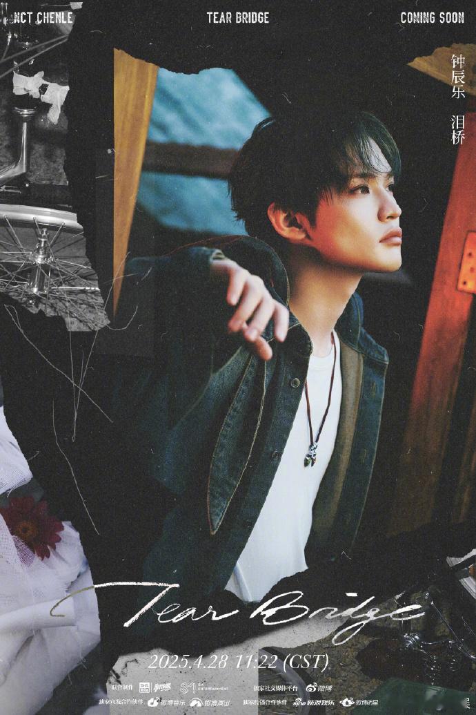 钟辰乐翻唱曲泪桥 钟辰乐专辑先行曲泪桥 钟辰乐中文特辑《灿》先行曲《泪桥》海报释