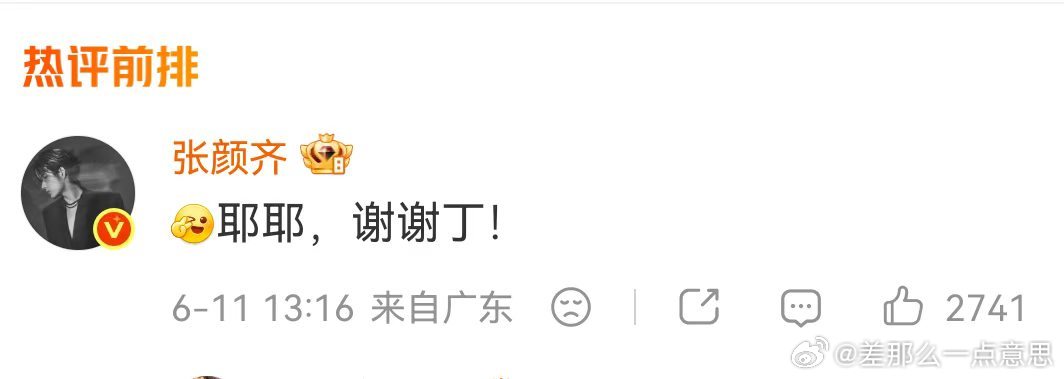 丁程鑫为张颜齐新专辑打call张颜齐回复丁程鑫小丁太够意思好友新专第一时间赶来打