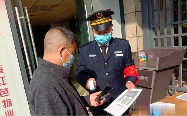 牢筑“防疫铁墙”中铁地产集团物业公司守护业主健康生活的“最后一米”