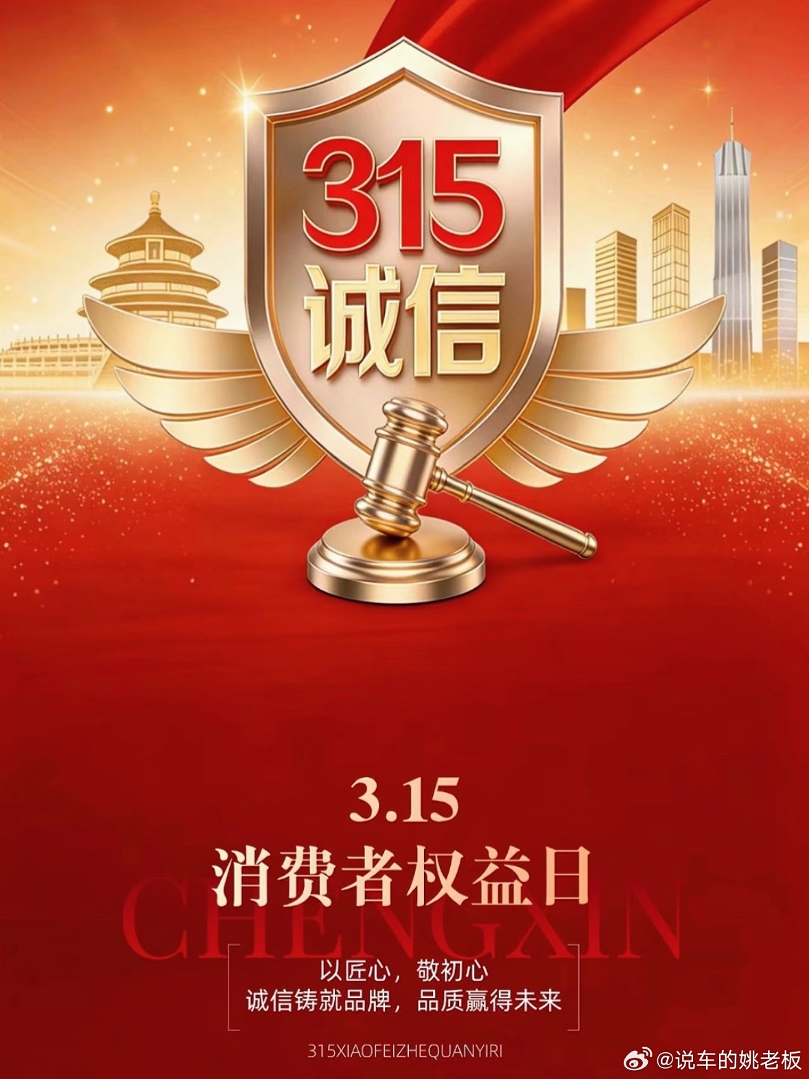 315又是一年315，大家觉得今年315会重拳出击惩治哪个方向？ 食品安全？医美