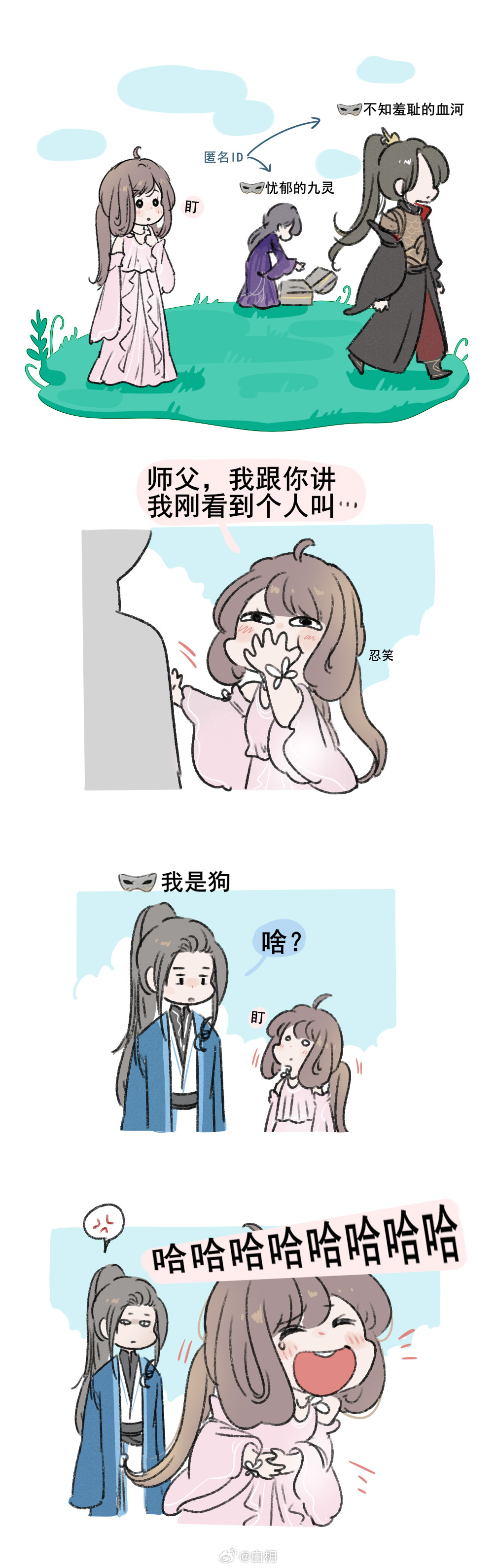 逆水寒手游 这个大理匿名ID……你们都叫啥？逆的饭真香