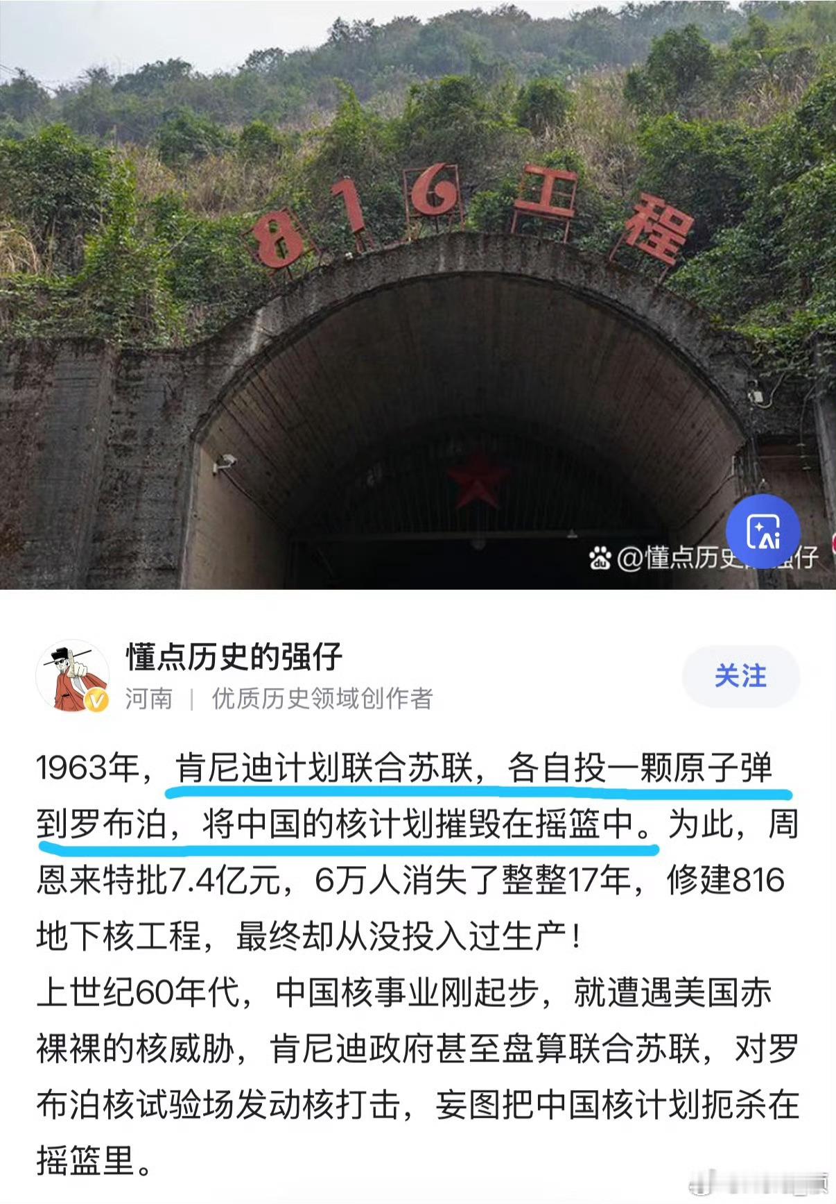 上辈子你怎么迫害中国🇨🇳的❓全都都忘啦❓
