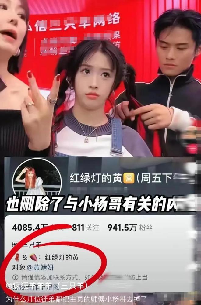 天变预警，舆论风波袭来，自救为先。近期，三只羊主播对师傅小杨哥的称呼变化频现社交
