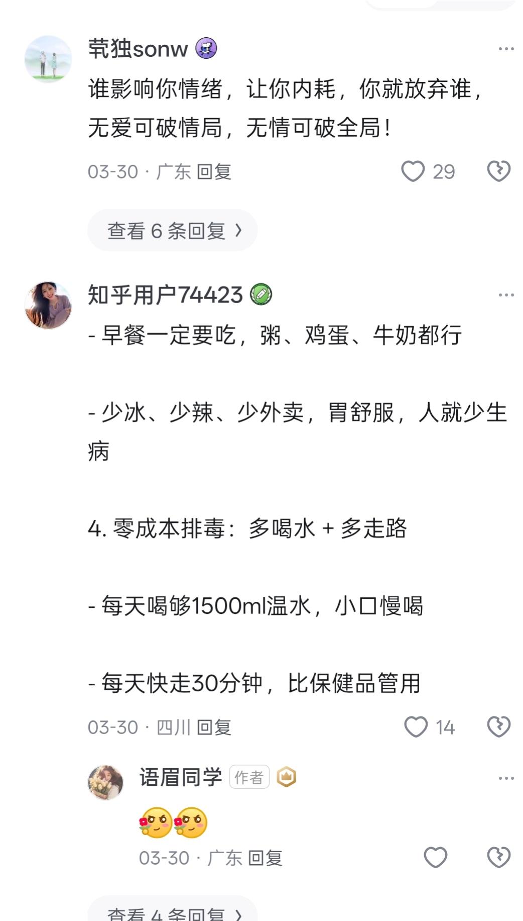 有什么低成本养生的方法？
1、不要纵欲，不要纵欲，不要纵欲！
2、午睡:规律的午