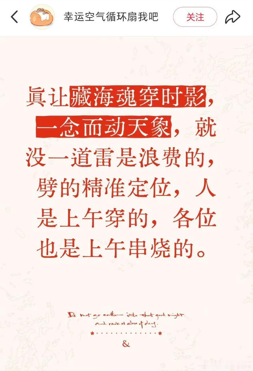 🍠热贴：假如藏海魂穿时影[doge]那玉骨遥就是时影传了！藏海传恶童口碑就是权