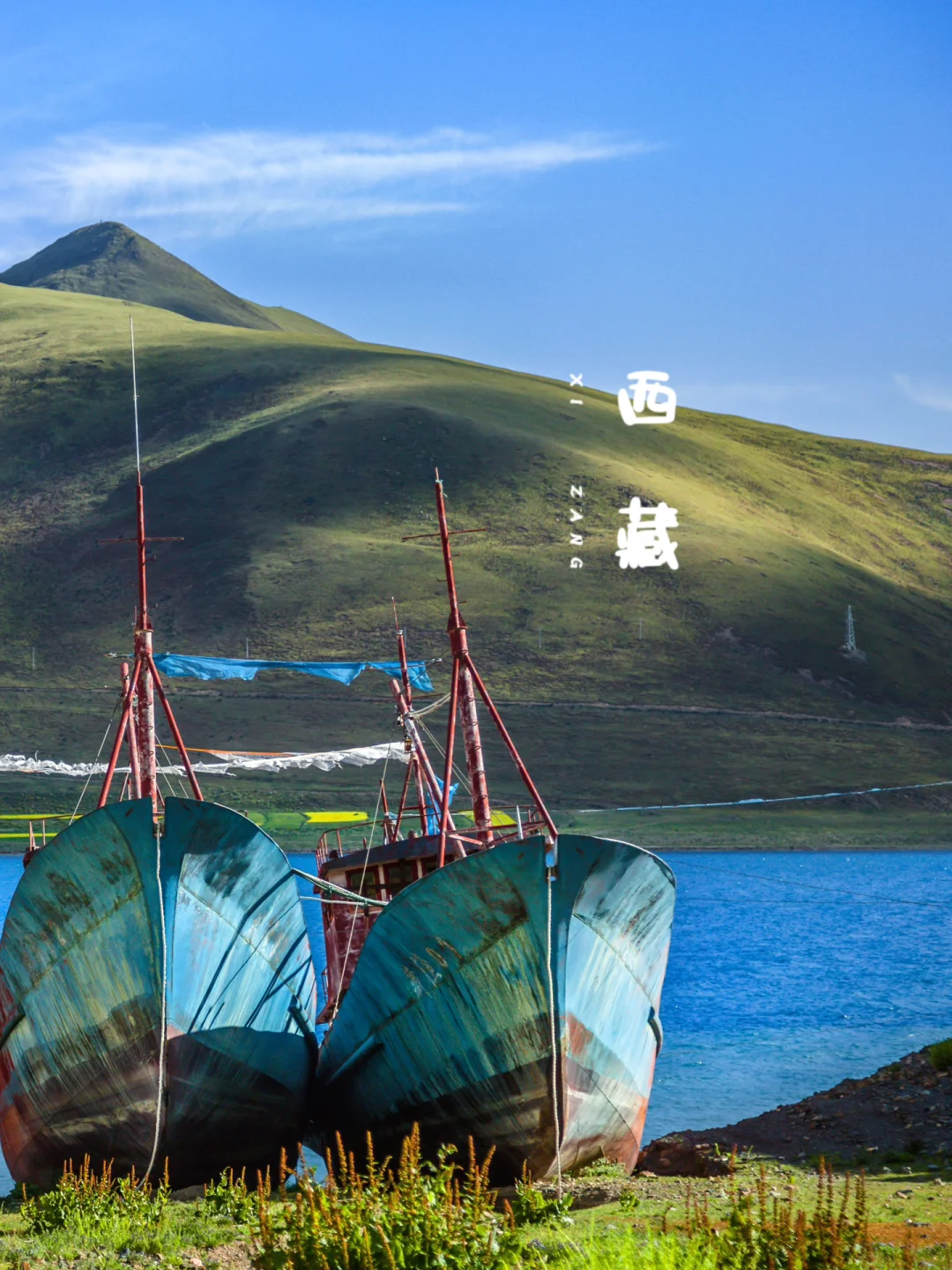 生平丨总要去一次西藏吧‼️