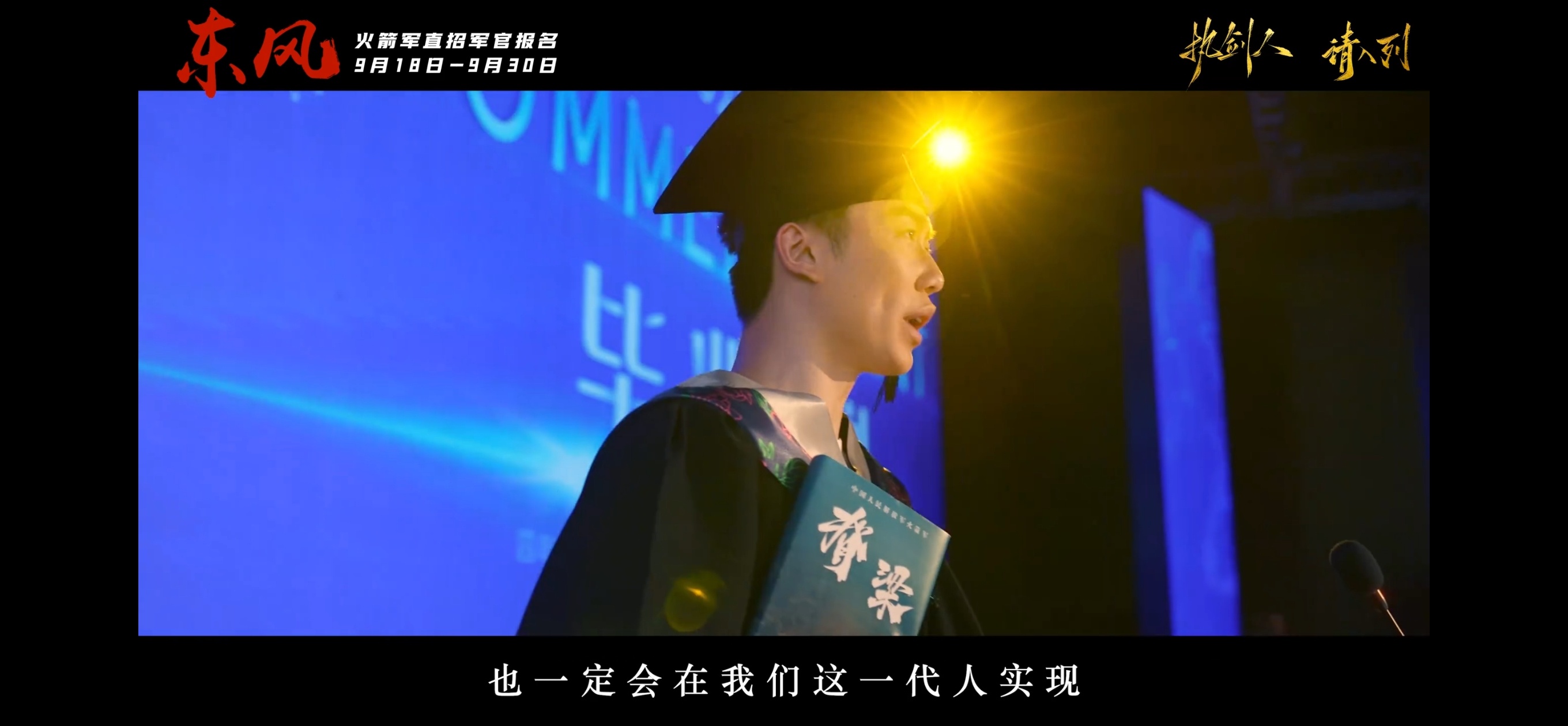 我也相信[酷]热点观点火箭军直招宣传片太燃了 ​​​
