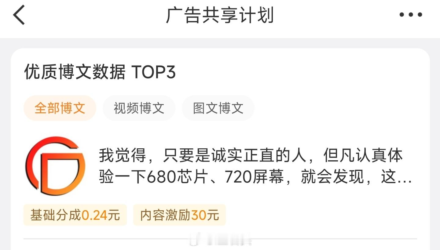 我用我的诚实正直担保，我觉得680芯片、720屏幕是个好东西，不仅越用越流畅，价