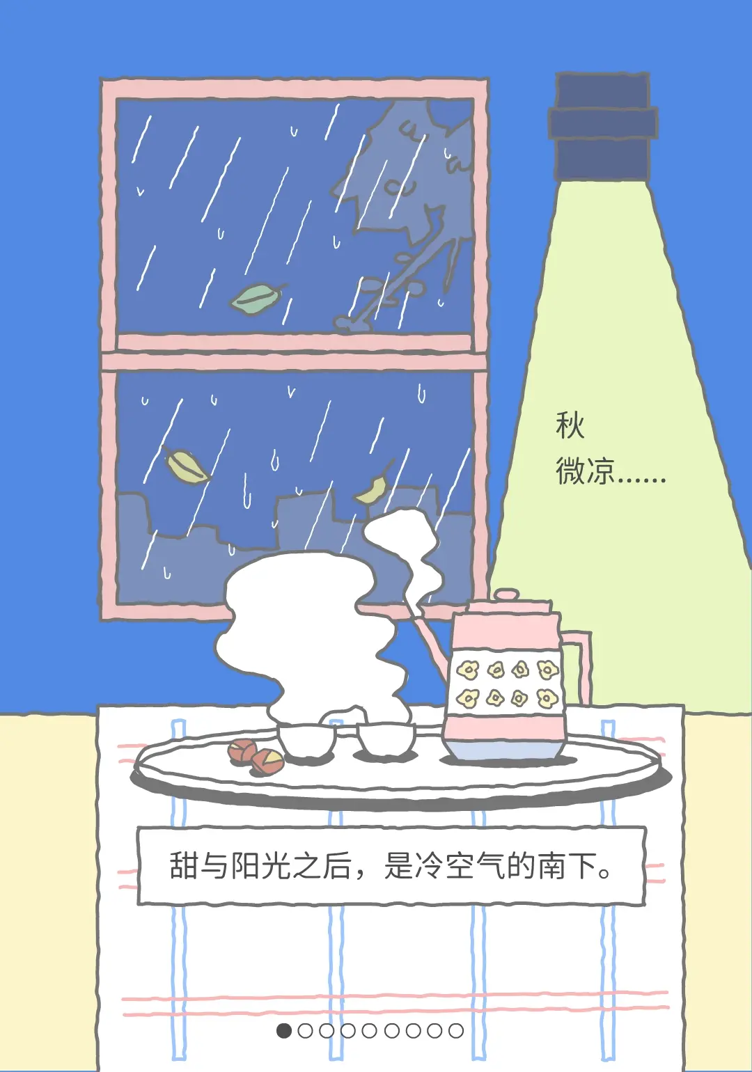 遇见你，让我感觉如此幸运。
