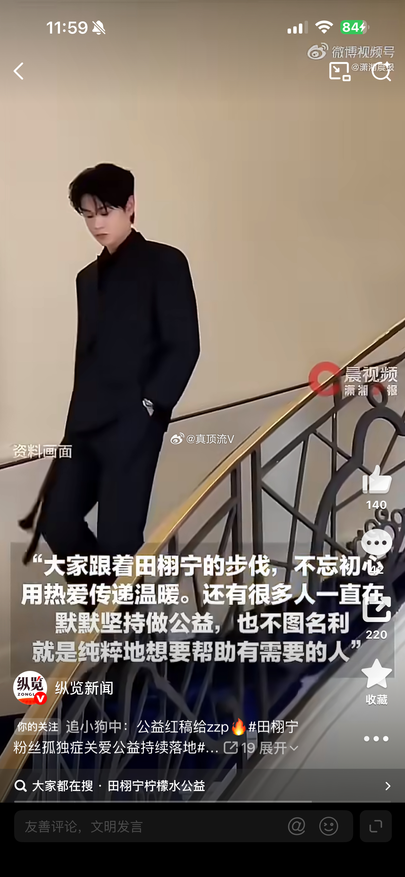 田栩宁粉丝柠檬水上半年做了60多场公益爱心💗活动！赞👍田栩宁 粉丝群体“柠檬