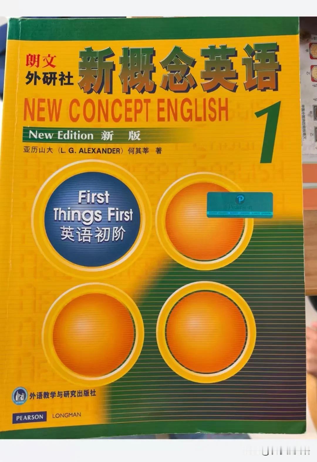 如何背诵《新概念英语》课文?跟着视频课程学习《新概念英语》后，背诵课文可以参考以