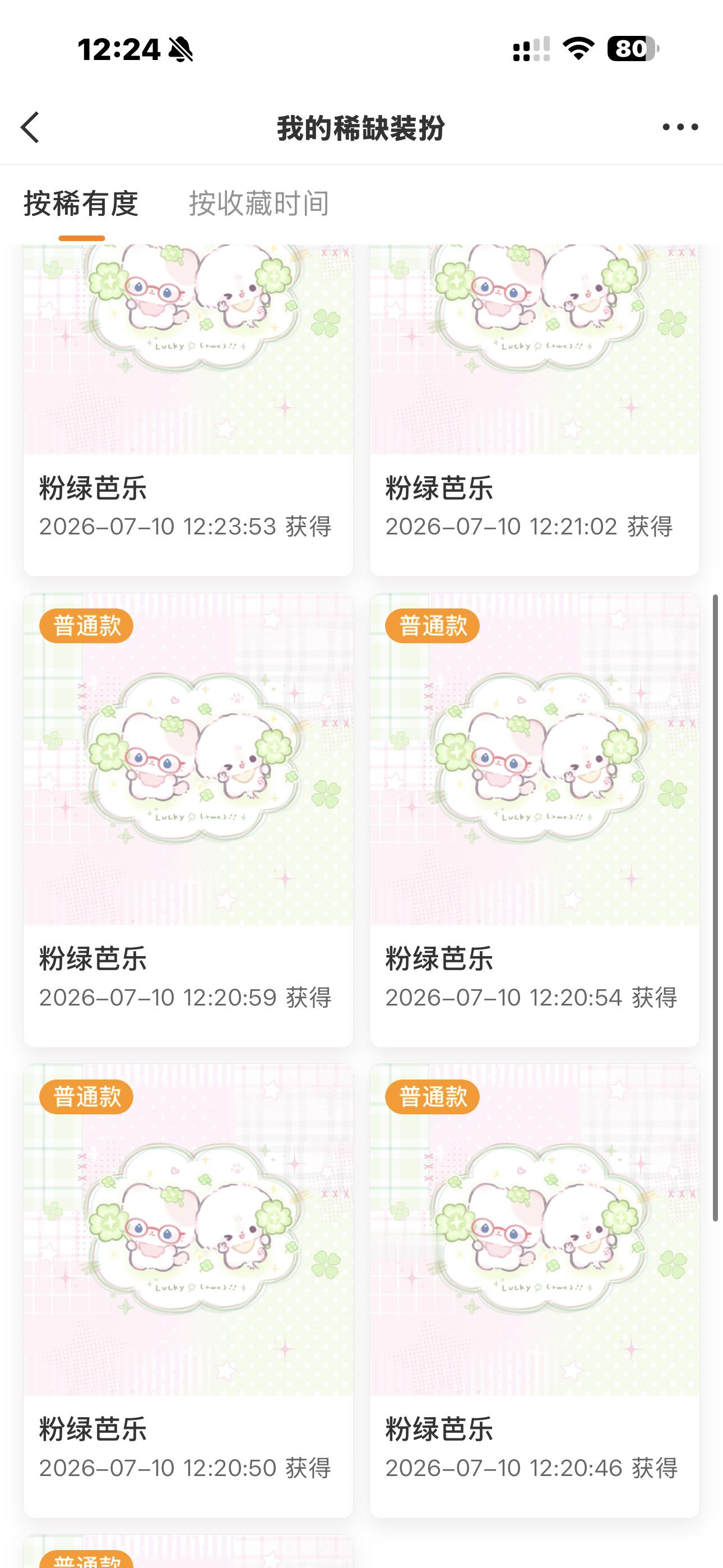 SSR交换站  抽个袜袜2.0普吧 最近水逆周六晚上九点开 随意🍎就行  抽奖