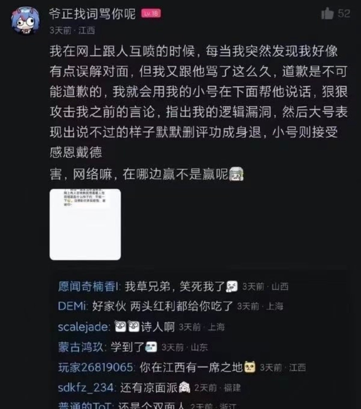 生活手记 不要去学这种浮皮潦草的东西。真正要学的是发现自己错了能克服虚荣心承认自