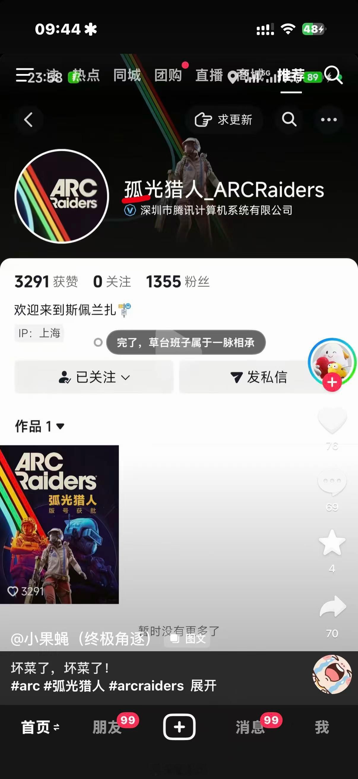 这在大厂算几级运营事故弧光猎人游戏趣闻