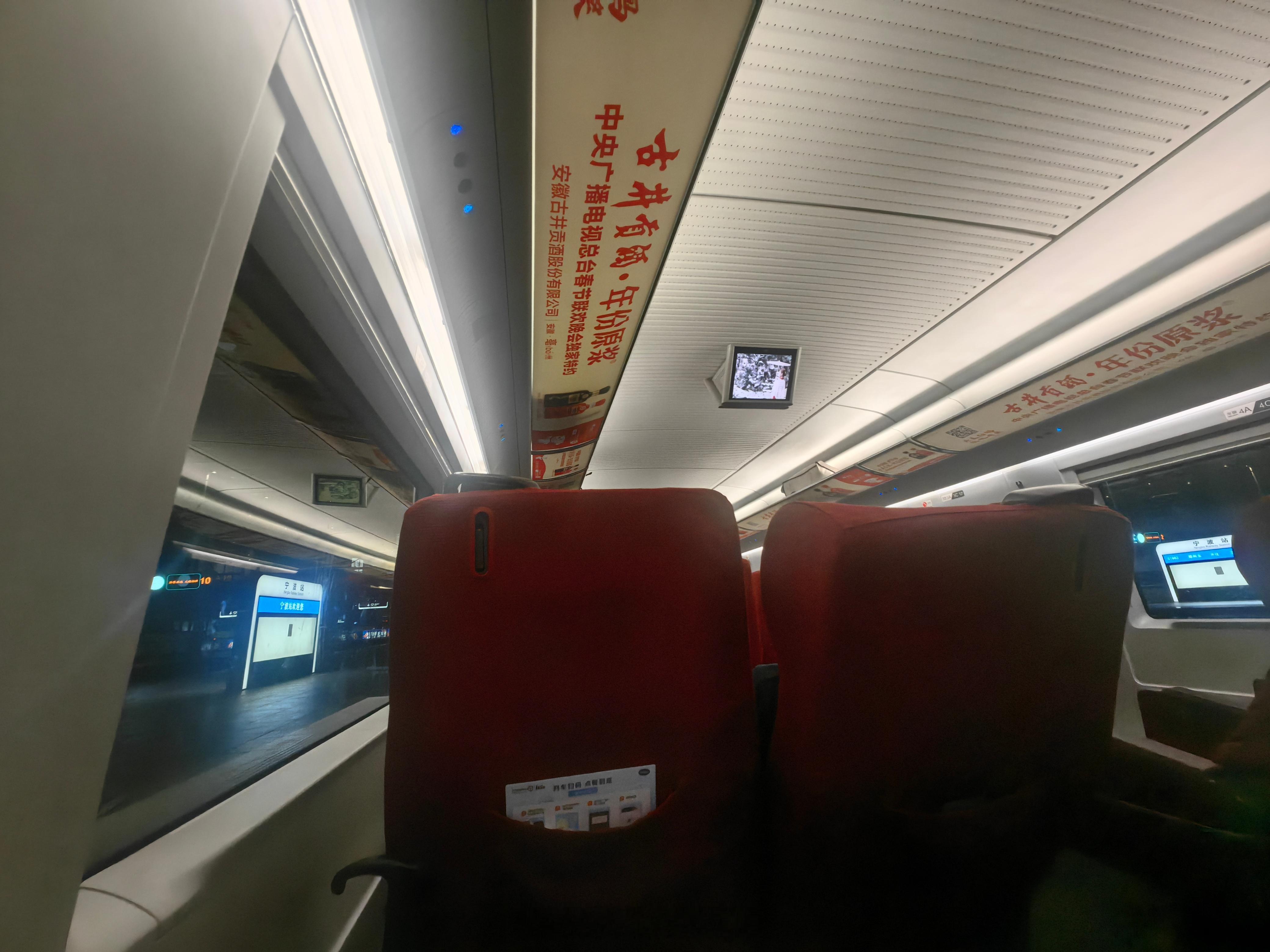 🚄上了，回杭咯，列车渐渐驶离浙江的美食高原——宁波…… 