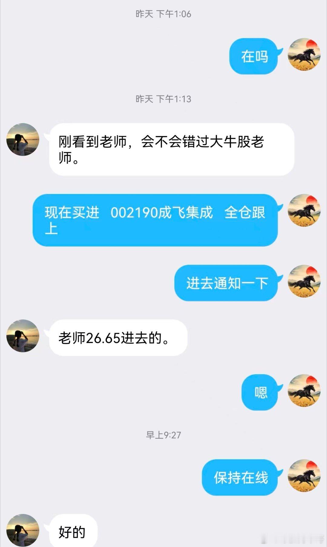今日操作今日买进：今日卖出：成飞JC看到的朋友点个赞，扣一波“178”支持牛哥，