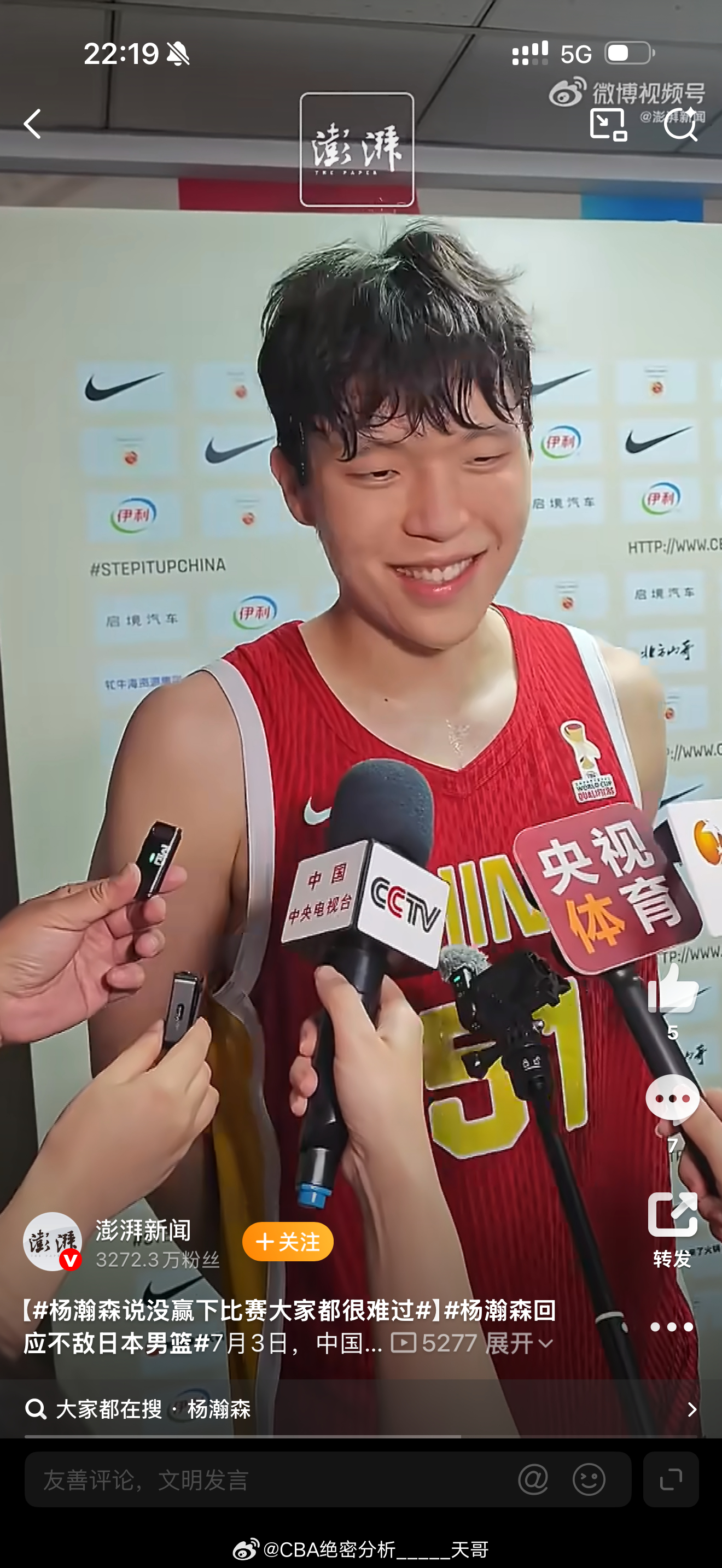 杨瀚森犯规我真的害怕他成为第二个王哲林………… 