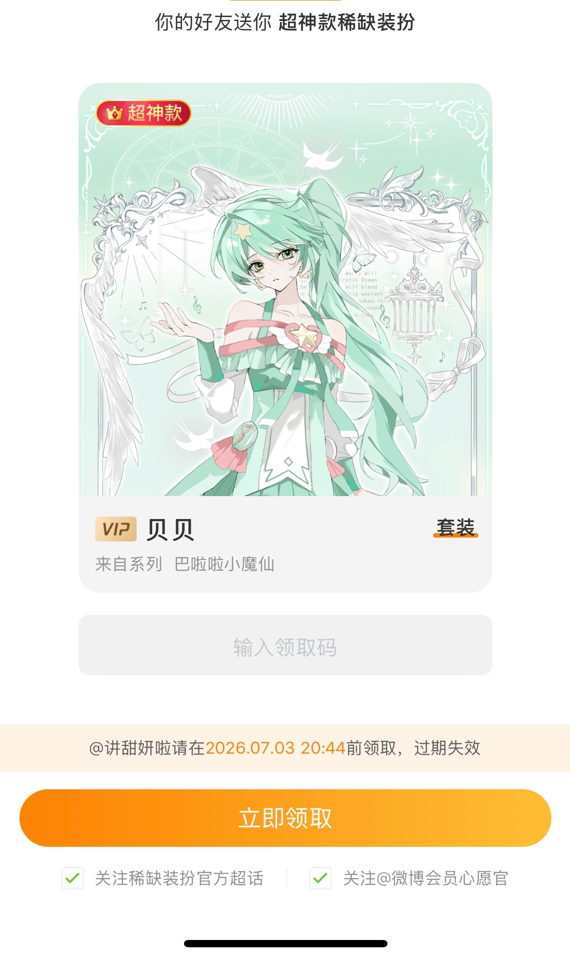 不仅是童年女神也是真本命又为ip冲动一回 