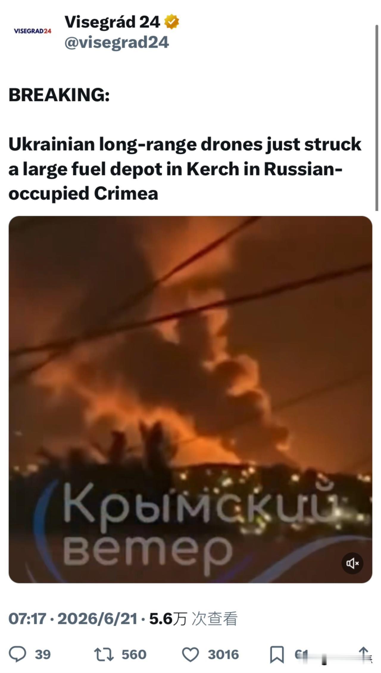 【02】🔴🇷🇺🇺🇦俄乌冲突 Telegram 乌克兰夜间袭击克里米亚 
