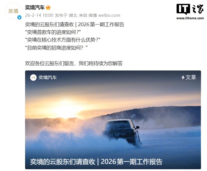 【华为乾崑 | 奕境计划一年一款新车节奏稳步发展，首款家庭旗舰大六座 SUV 正