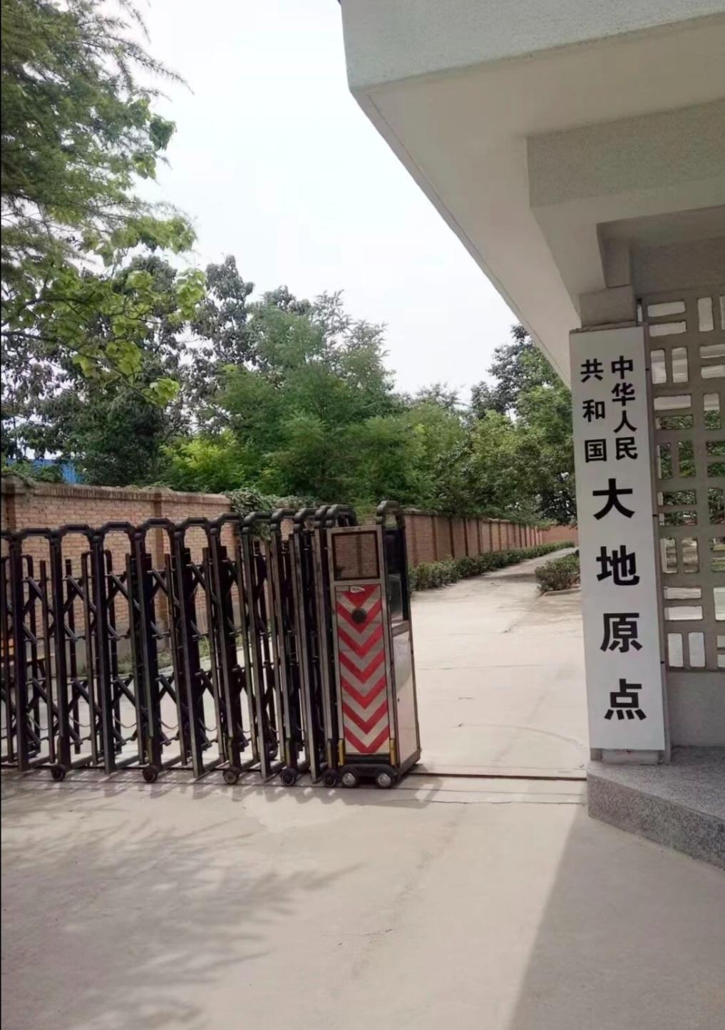 你肯定不知道——真有大地原点

中华人民共和国“大地原点”知道吗

在陕西

还