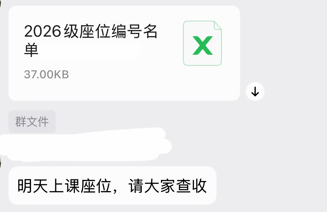 咪的天！大学也会直接安排座位嘛[柯基]也好 不用抢座位了 听天由命[拜托] ​​