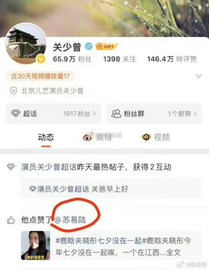 可能关爸爸的意思是这故事编的有意思，给你点个赞👍[哈哈][哈哈][哈哈]关晓彤