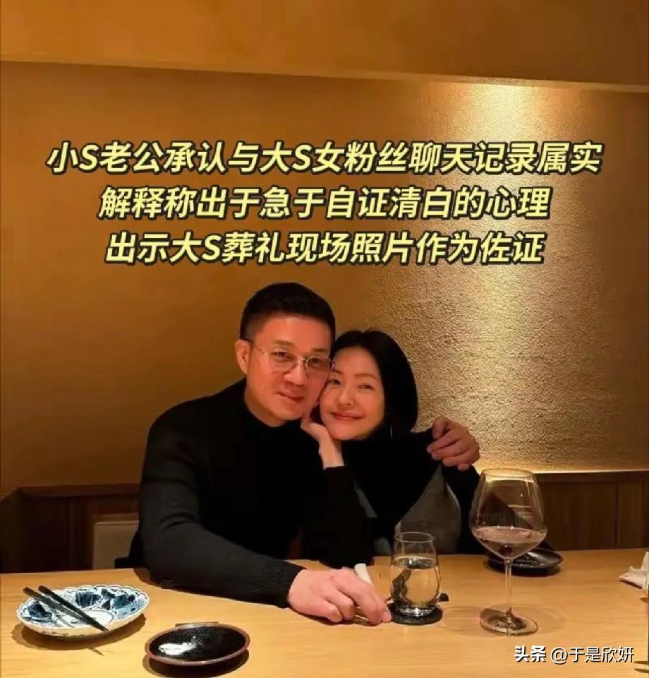 许雅钧用大S遗照撩粉，真的刷新三观下限了…

   大S刚走，作为妹夫的许雅钧拿