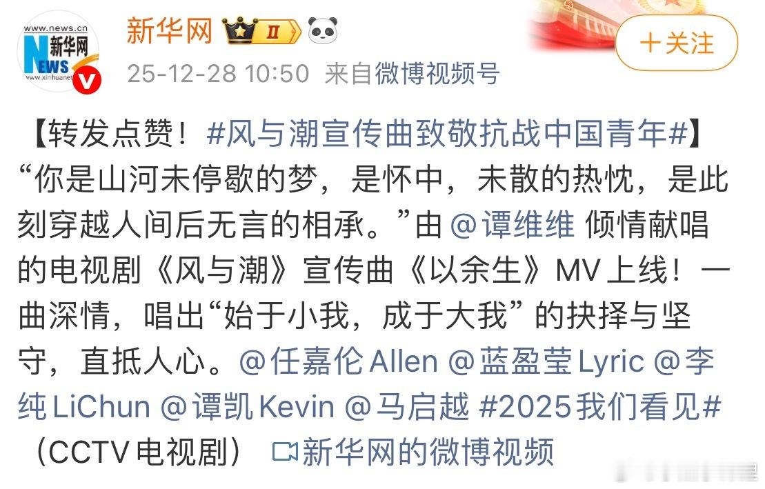 风与潮宣传曲致敬抗战中国青年任嘉伦专门撰文写风与潮已经何贤真的是正剧生大写的优秀