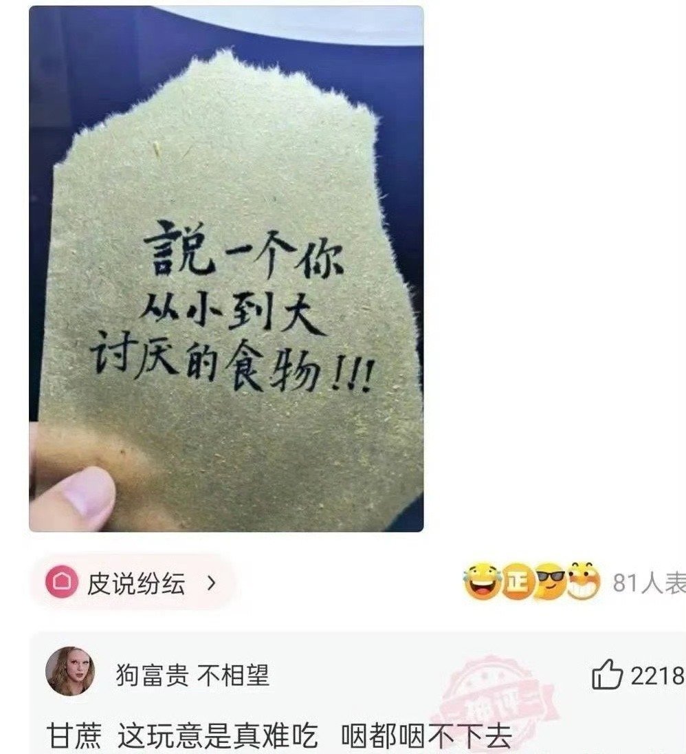 啊？ ​​​