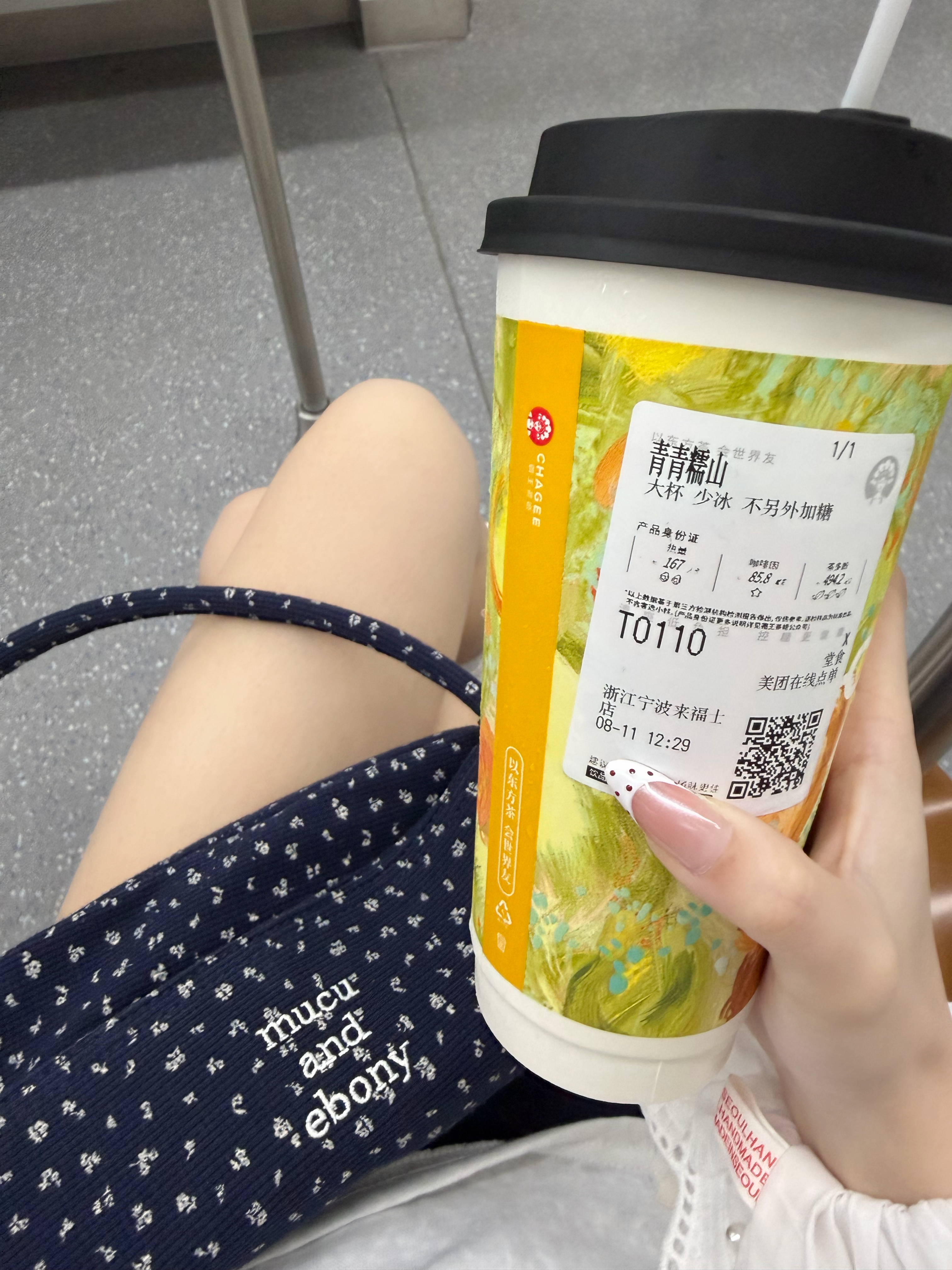 为了买一件开衫已经跑了两个商场 现在在前往第三个。。对了 味道普普通通吧能喝但是