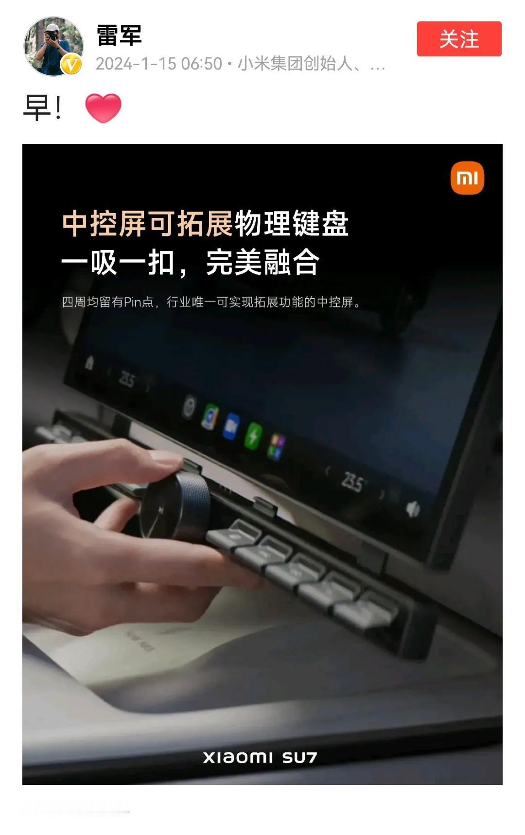 说实话雷总这一天一张，两张图的营销方式，真的挺让人反感的，连自己都受不了了，开启