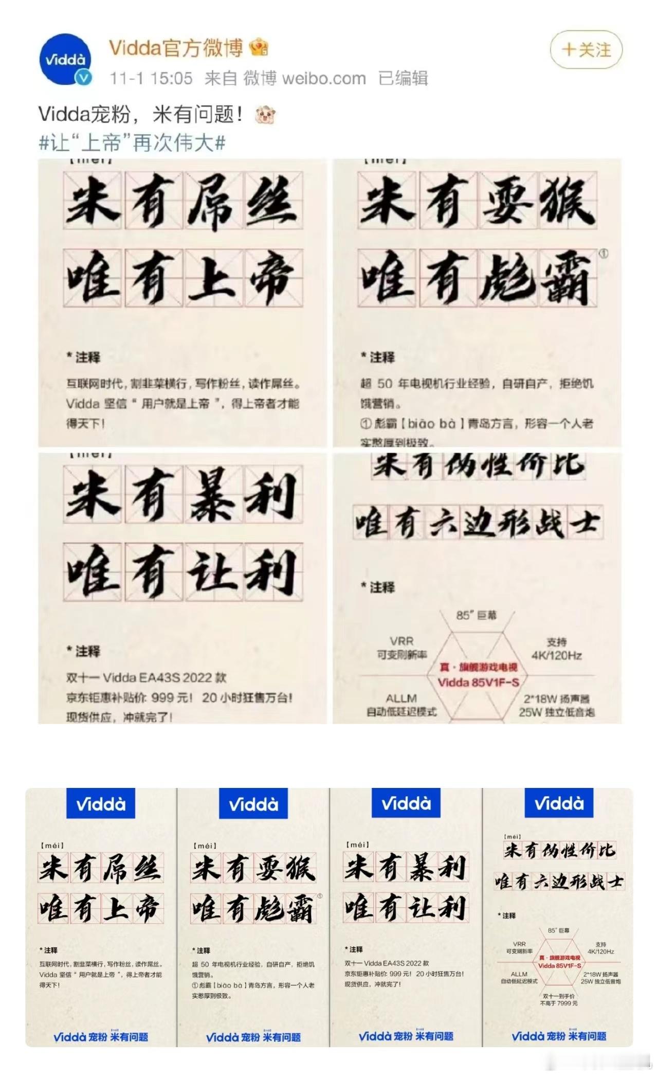 #小米 vidda#，正义可能会迟到，但是一定会到的，这就是一个很好的例子。很多