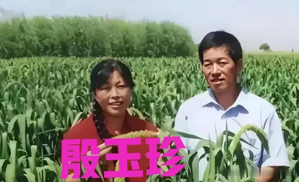 1985年，陕西一父亲逼着19岁的女儿殷玉珍嫁给恩人的儿子，女儿哭闹7天，忽然放